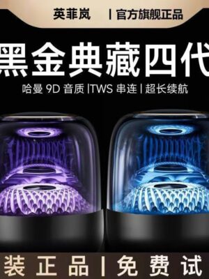 Huaqiang North Harman Bluetooth Speaker Home Computer Small Subwoofer Liuli 4th Generation 4th Generation Desktop Audio Radio