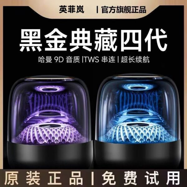 Huaqiang North Harman Bluetooth Speaker Home Computer Small Subwoofer Liuli 4th Generation 4th Generation Desktop Audio Radio